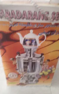 سماور