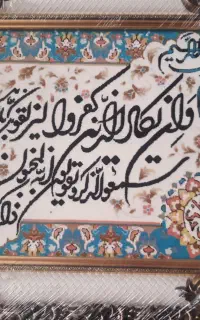 تابلو فرش ون یکاد