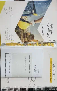 کلید واژه آزمون نظارت و اجرا عمران