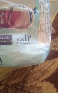 پوشک