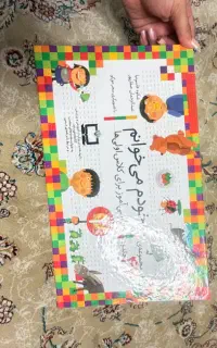 مجموعه ۴۲جلدی خودم میخوانم