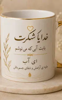 جاکلیدی وجا سویچی وماگ های انگیزشی