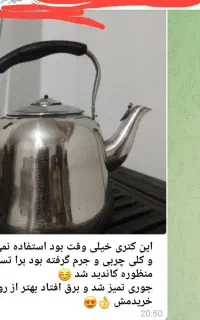 با نانو غیاث همه چیز نو میشه