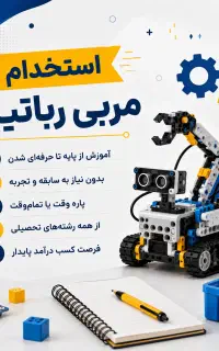 شهر نور - استخدام از کلیه رشته ها