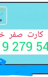 سیم کارت رند خشک