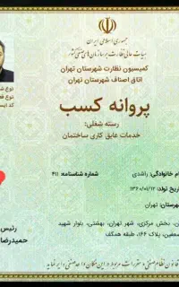 نمایندگی ایزوگام دلیجان نقد و اقساط *عضو اتحادیه*