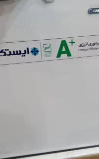 یخچال مینی بار برند ایستکول