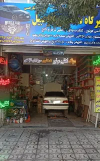 تعمیرگاه تخصصی اتومبیل ابراهیمی