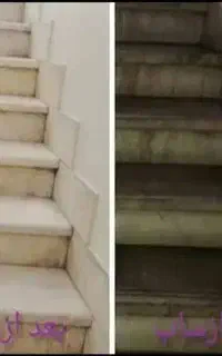 کفسابی سنگ ساب سنگسابی کف ساب نماشویی سابزنی نما