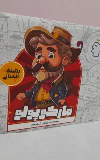 بسته کنکوری و نهایی(مارکوپولو)