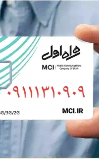 خاص ترین خط یک استان گیلان
