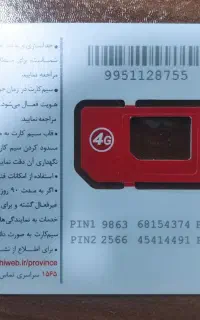 فروش سیم کارت
