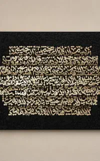 تابلو کالیگرافی
