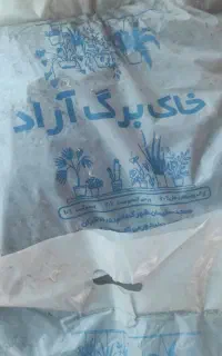 خاک گلدون