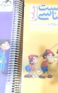 پینوکیو جامع زیست برا امسال
