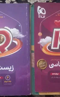 کتاب تست جامع آیکیو تجربی