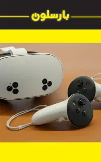 عینک واقعیت مجازی متا کوئست meta quest 3s(بارسلون)