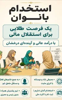 آگهی کار