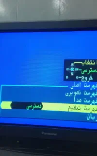 دیجیتال و تلوزیون 29 اینچ