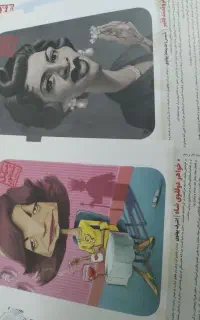 کتاب کاریکاتور  چهل منفور