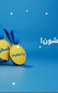 بیمه ثالث خودرو/اقساط یکساله/انتقال تخفیف