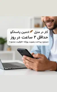 استخدام ادمین
