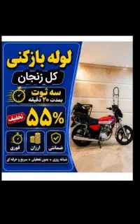 لوله بازکنی فنرزنی چاه بازکن کل زنجان فنرزن۲۴ساعته