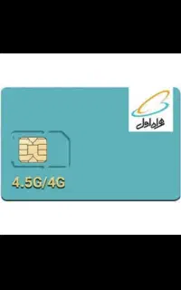 سیکارت دائمی رند