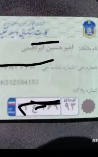 مدارک گم شده فلکه الله