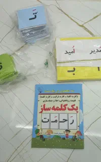 پک کلمه ساز برای تقویت روانخوانی پایه اول ابتدایی