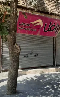 رهن و اجاره مغازه دولت آباد