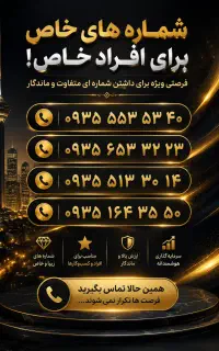 مناقصه سیم‌کارت ایرانسل