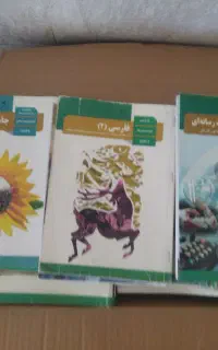تعدادی کتاب دهم،یازدهم،دوازدهم