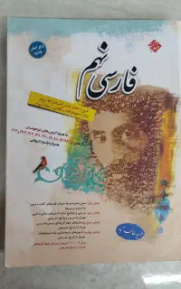 کتاب طالب تبار مبتکران بسیار تمیز