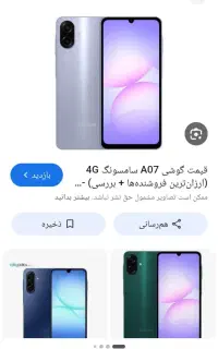 گوشی گم گردم