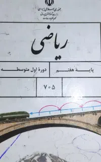 معلم خصوصی ریاضی