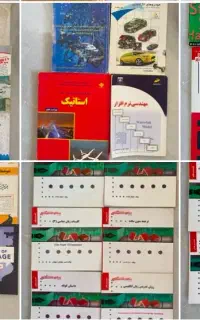 ۳۶ تا کتاب پیام نور