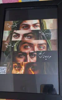 قاب عکس تمثال