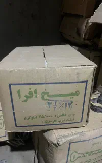 میخ اقزا