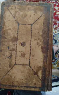 کتاب قدیمی
