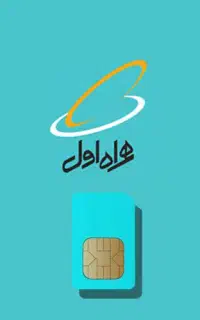 سیم کارت 09133799117