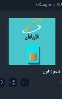 سیمکارت دائم همراه اول شماره روند۰۹۱۶۶۷۱۰۶۷۱