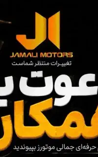 دعوت همکاری تولید محتوا اینستاگرام نمایشگاه خودرو