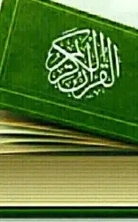 دعاهای قرآنی و رحمانی