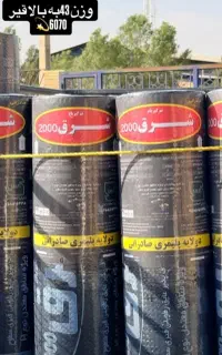ایزوگام شرق