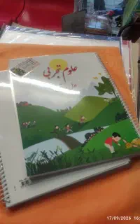 سیمی ، لمینت و منگنه کتاب