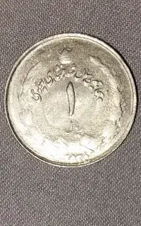سکه قدیمی