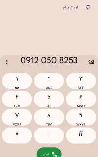 سیم کارت ۰۹۱۲۰۵۰۸۲۵۳پول نیاز