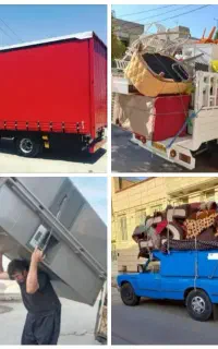 خدمات باربری کردستان اثاث منزل(اکیپ کرد)۱۰۰٪تضمینی