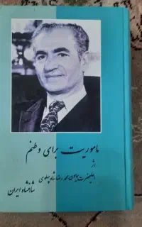 سه کتاب کمیاب تاریخی، سیاسی